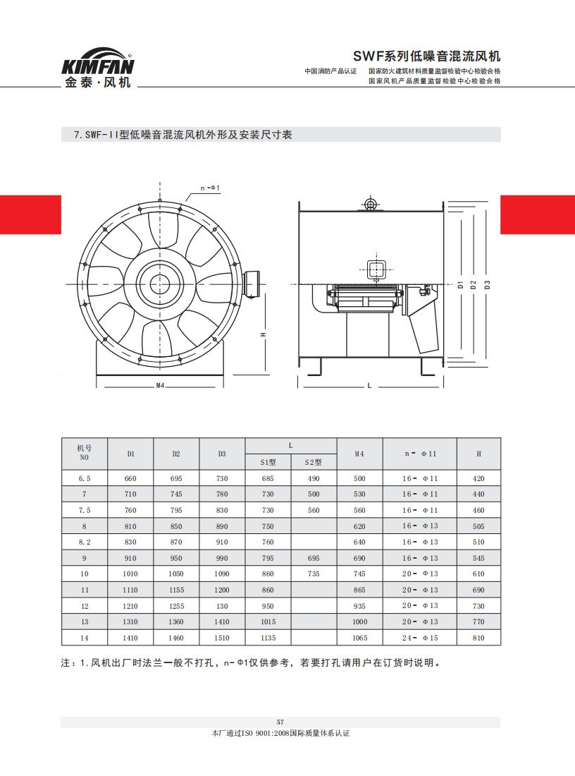 資質(zhì)手冊(cè)_56.jpg 資質(zhì)手冊(cè)_56.jpg
